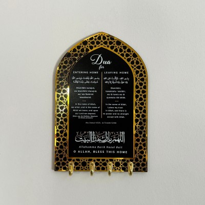 Key Holder, Dua for Entering and Leaving Home, Islamic Home Decor.