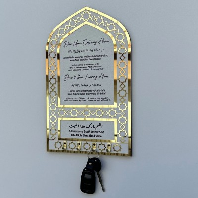 Key Holder, Dua for Entering and Leaving Home, Islamic Home Decor.