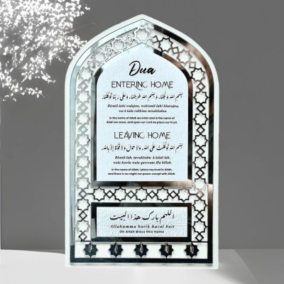 Key Holder, Dua for Entering and Leaving Home, Islamic Home Decor.