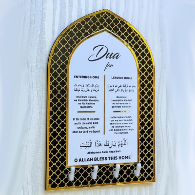 Key Holder, Dua for Entering and Leaving Home, Islamic Home Decor.